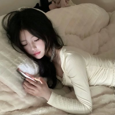 爱死你害死你
